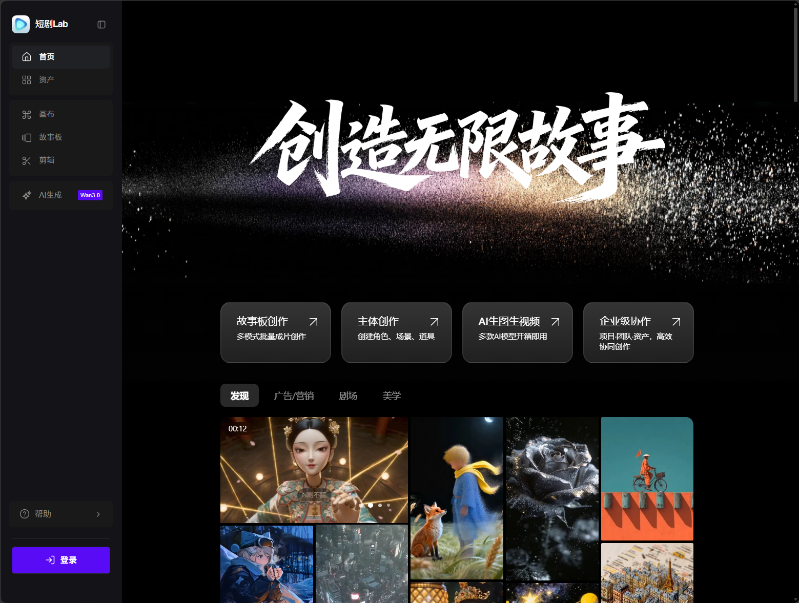 短剧 Lab