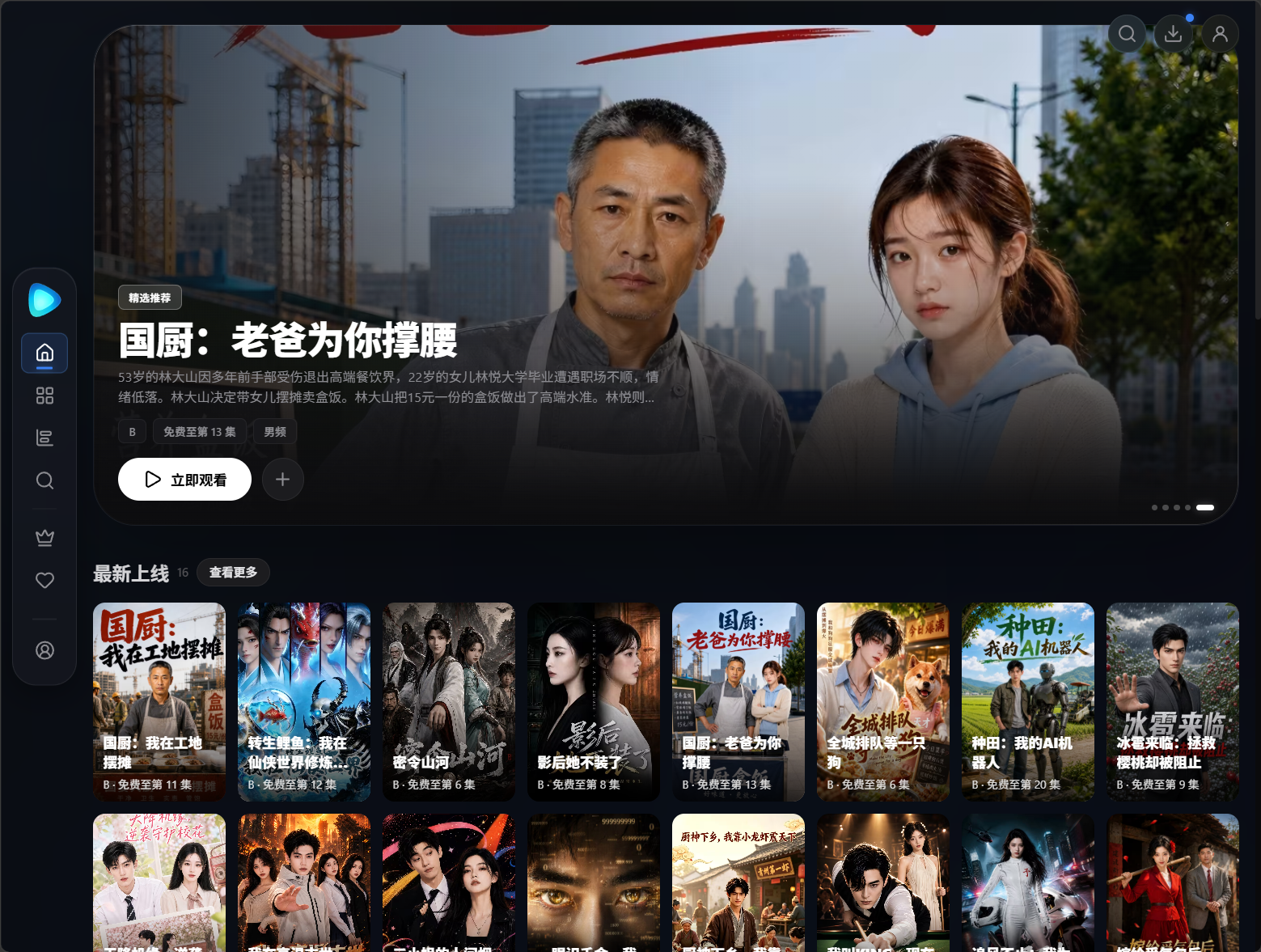 剧盒 TV